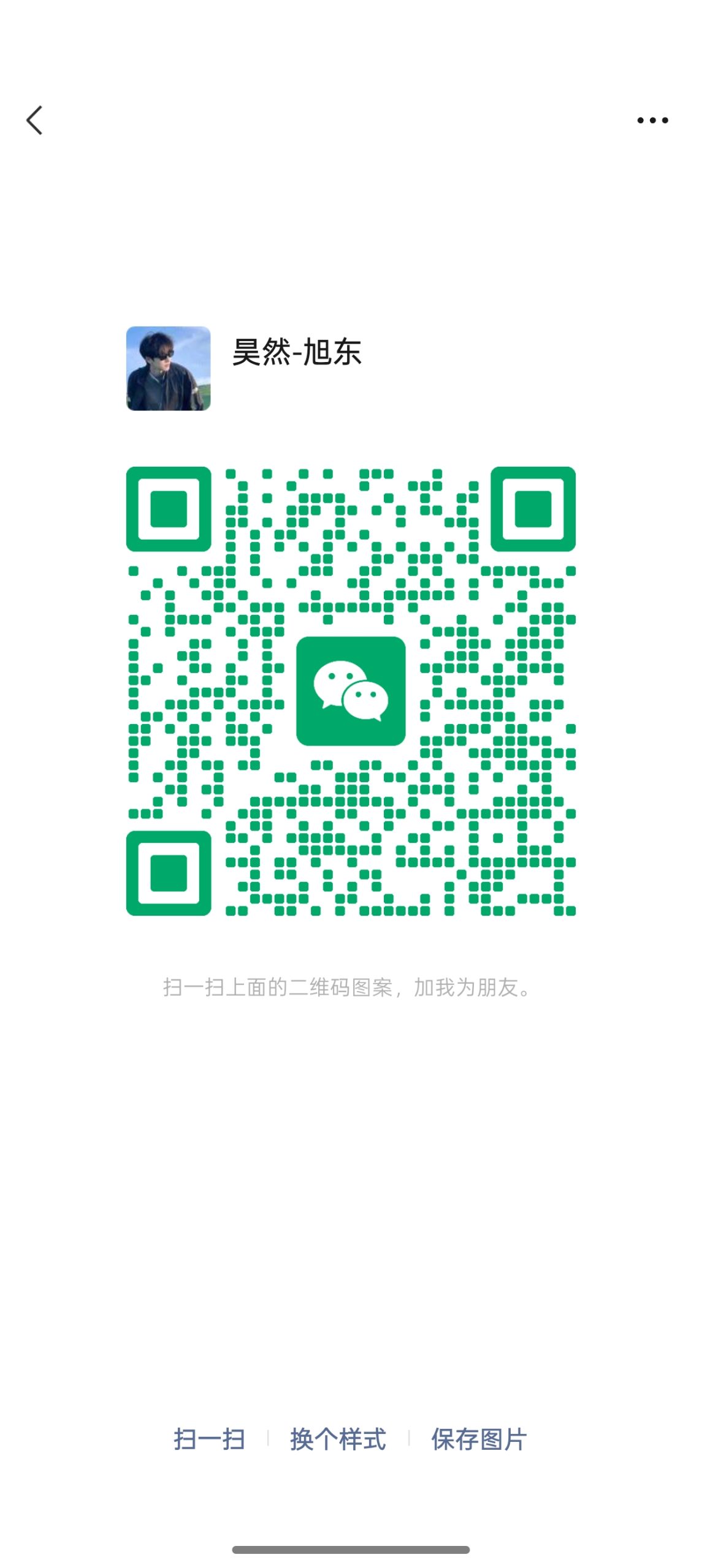 扫码添加微信-优优云网创